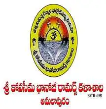 Sree Konaseema Bhanoji Ramars College, Andhra Pradesh - Other Logo
