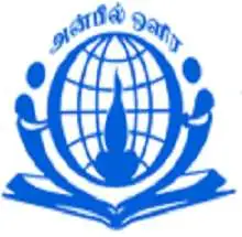 Ananda College, Sivagangai Logo