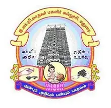 E.M.G. Yadava Women's College, Madurai Logo