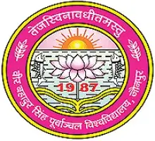 Veer Bahadur Singh Purvanchal University [VBSPU], Jaunpur Logo