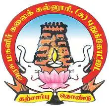 Government Arts College for Women, Pudukkottai Logo