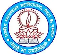Government College Sector-9, Gurgaon Logo