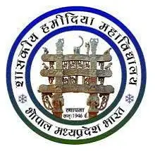 Government Hamidia Arts and Commerce College, Bhopal Logo