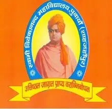 Swami Vivekanand Mahavidyalaya, Shahjahanpur Logo