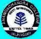 Ananda Chandra College, Jalpaiguri Logo