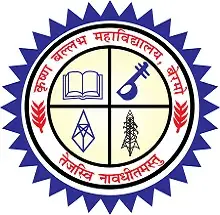 Krishna Ballav College, Bermo, Bokaro Steel City Logo
