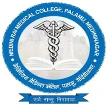 Palamu Medical College, Palamu, Jharkhand - Other Logo