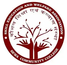 Sewa Community College, Mumbai Logo