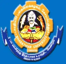 School of Distance Education, Bharathiar University, Coimbatore Logo