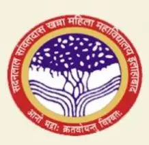 Sadanlal Sanwaldas Khanna Girls’ Degree College, Allahabad Logo