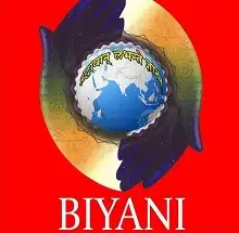 Biyani Law College, Jaipur Logo