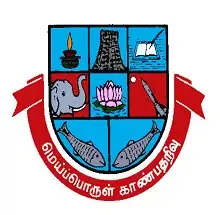 Directorate of Distance Education, Madurai Kamaraj University Logo