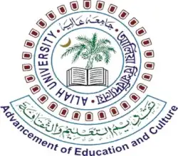 Aliah University, New Town, Kolkata Logo